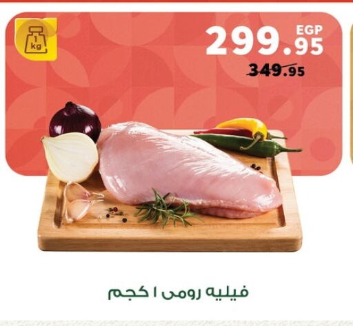Meat - Fresh & Chilled in Panda , Egypt Offers - Egypt available at Panda in Egypt - Cairo