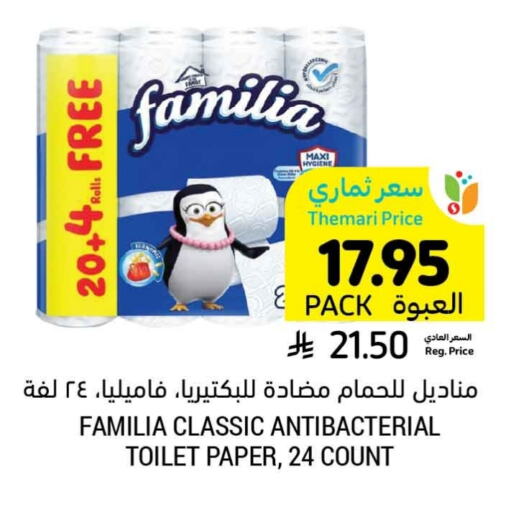 Toilet & Paper Tissue in Tamimi Market, Saudi Arabia Offers - Saudi Arabia FAMILIA available at Tamimi Market in KSA, Saudi Arabia, Saudi - Hafar Al Batin