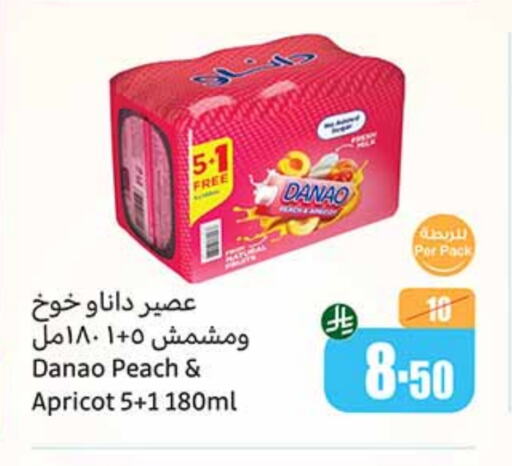 Peach Apricot available at Othaim Markets in KSA, Saudi Arabia, Saudi - Rafha