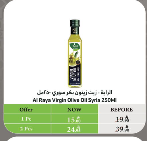 Virgin Olive Oil available at Al Raya in KSA, Saudi Arabia, Saudi - Ta'if