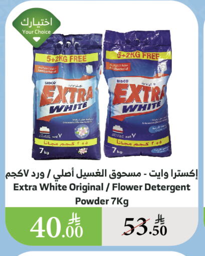 Laundry in Al Raya, Saudi Arabia Offers - Saudi Arabia EXTRA WHITE Detergent available at Al Raya in KSA, Saudi Arabia, Saudi - Najran
