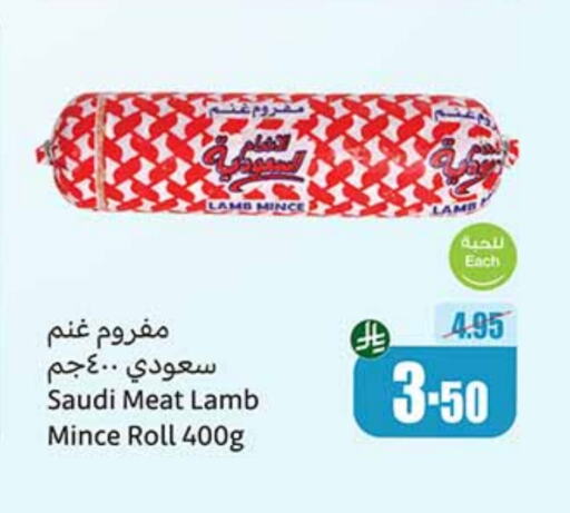 اللحوم المجمدة in أسواق عبد الله العثيم, المملكة العربية السعودية Offers - المملكة العربية السعودية available at أسواق عبد الله العثيم in مملكة العربية السعودية, السعودية, سعودية - عرعر