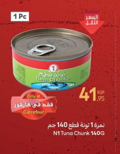 Tuna - Canned available at Carrefour  in Egypt - Cairo