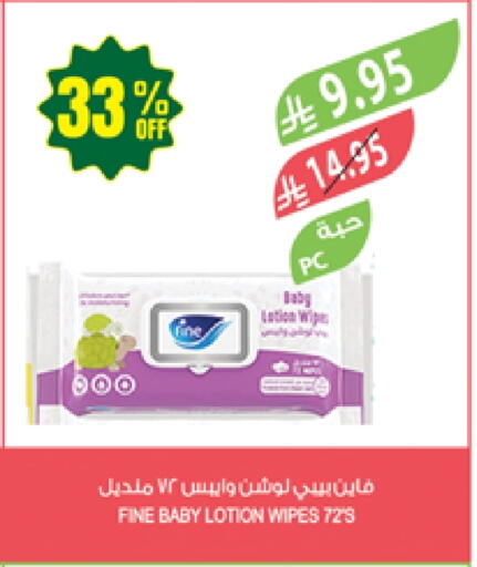 Baby Care in Farm , Saudi Arabia Offers - Saudi Arabia FINE BABY available at Farm in KSA, Saudi Arabia, Saudi - Najran