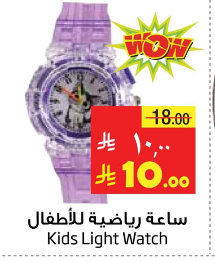 ساعة in ليان هايبر, المملكة العربية السعودية Offers - المملكة العربية السعودية available at ليان هايبر in مملكة العربية السعودية, السعودية, سعودية - الخبر