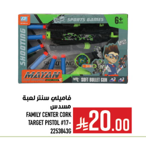 Gifts & Toys in Abraj Hypermarket, Saudi Arabia Offers - Saudi Arabia available at Abraj Hypermarket in KSA, Saudi Arabia, Saudi - Mecca