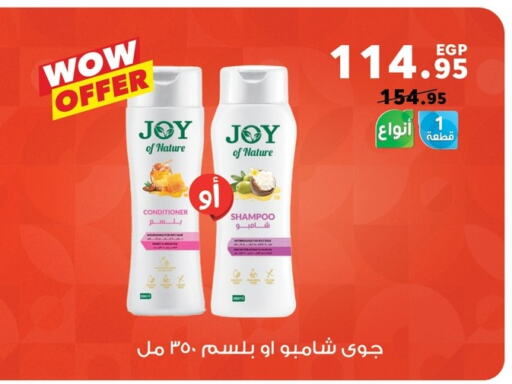 شامبو / بلسم available at بنده in Egypt - القاهرة