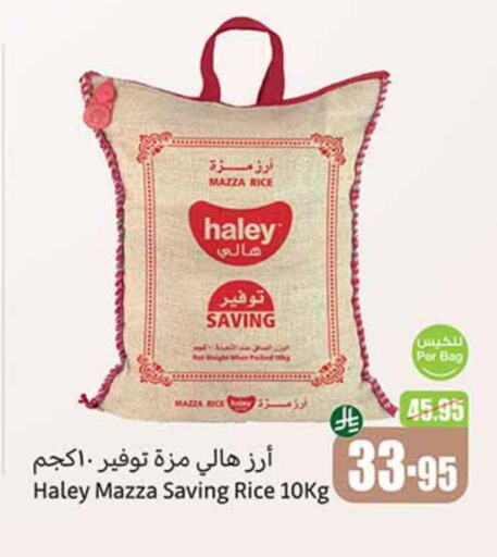 Rice in Othaim Markets, Saudi Arabia Offers - Saudi Arabia HALEY Sella / Mazza Rice available at Othaim Markets in KSA, Saudi Arabia, Saudi - Az Zulfi