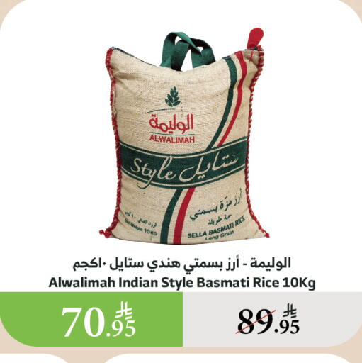 أرز in الراية, المملكة العربية السعودية Offers - المملكة العربية السعودية أرز سيلا / مازا available at الراية in مملكة العربية السعودية, السعودية, سعودية - القنفذة