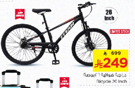 available at نستو in مملكة العربية السعودية, السعودية, سعودية - الجبيل‎