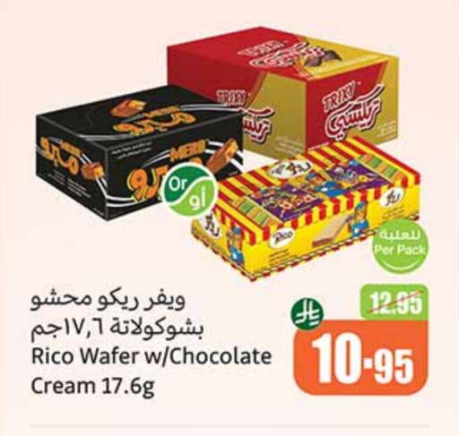 البسكويت in أسواق عبد الله العثيم, المملكة العربية السعودية Offers - المملكة العربية السعودية available at أسواق عبد الله العثيم in مملكة العربية السعودية, السعودية, سعودية - القنفذة