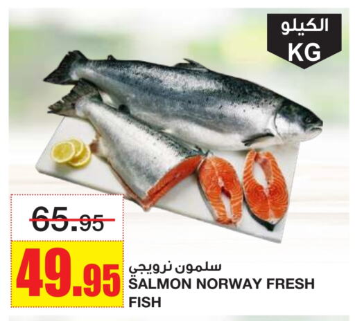 Fresh Fish in Al Sadhan Stores, Saudi Arabia Offers - Saudi Arabia available at Al Sadhan Stores in KSA, Saudi Arabia, Saudi - Riyadh
