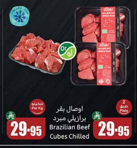 اللحوم الطازجة والمبردة in أسواق عبد الله العثيم, المملكة العربية السعودية Offers - المملكة العربية السعودية حم بقرى available at أسواق عبد الله العثيم in مملكة العربية السعودية, السعودية, سعودية - القنفذة