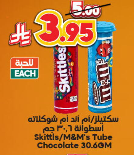 available at Dukan in KSA, Saudi Arabia, Saudi - Ta'if