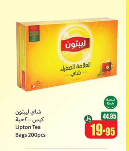 Lipton Tea Bags available at Othaim Markets in KSA, Saudi Arabia, Saudi - Sakaka