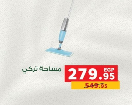 available at Panda  in Egypt - Cairo