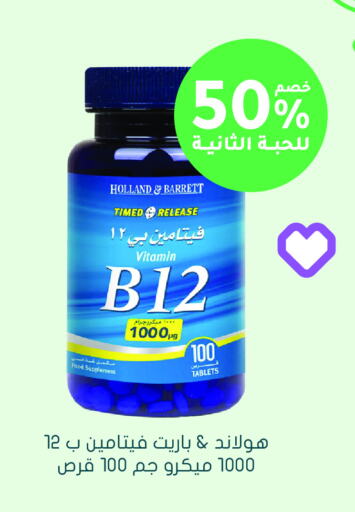 available at Nahdi in KSA, Saudi Arabia, Saudi - Al Bahah