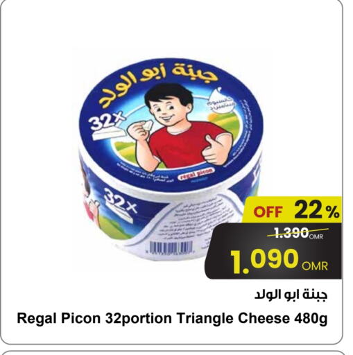 Cheese & Cream in Sultan Center , Oman Offers - Oman Triangle Cheese available at Sultan Center in Oman - Salalah