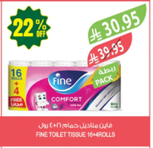 FINE available at Farm  in KSA, Saudi Arabia, Saudi - Tabuk