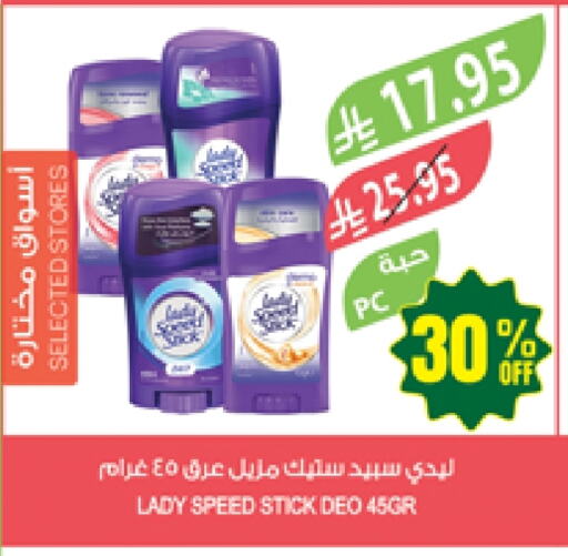 Fragrance in Farm , Saudi Arabia Offers - Saudi Arabia available at Farm in KSA, Saudi Arabia, Saudi - Qatif