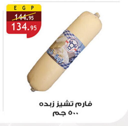 available at Al Rayah Market   in Egypt - Cairo