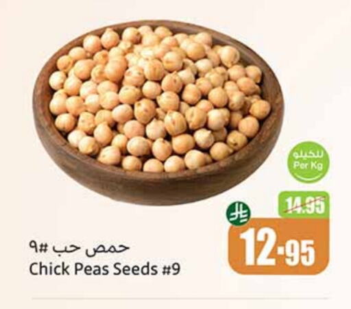 البقول، الفول والحبوب in أسواق عبد الله العثيم, المملكة العربية السعودية Offers - المملكة العربية السعودية Peas available at أسواق عبد الله العثيم in مملكة العربية السعودية, السعودية, سعودية - الدوادمي