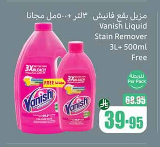 غسل الملابس in أسواق عبد الله العثيم, المملكة العربية السعودية Offers - المملكة العربية السعودية فانيش مبيض available at أسواق عبد الله العثيم in مملكة العربية السعودية, السعودية, سعودية - الدوادمي