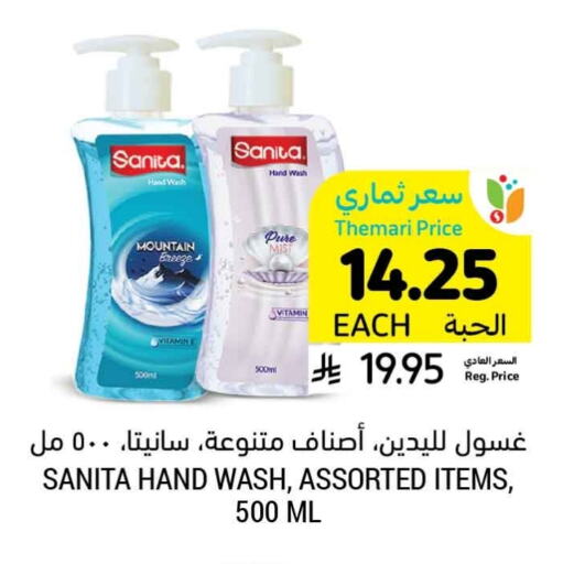 Bath & Body in Tamimi Market, Saudi Arabia Offers - Saudi Arabia available at Tamimi Market in KSA, Saudi Arabia, Saudi - Saihat