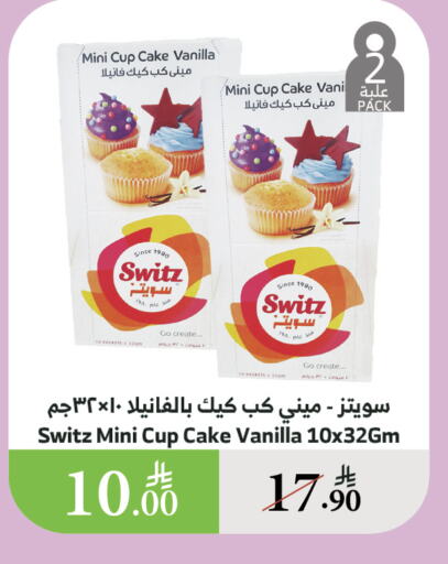 الكيك والمعجنات in الراية, المملكة العربية السعودية Offers - المملكة العربية السعودية Vanilla available at الراية in مملكة العربية السعودية, السعودية, سعودية - القنفذة