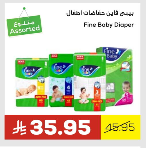 FINE BABY available at Astra Markets in KSA, Saudi Arabia, Saudi - Tabuk