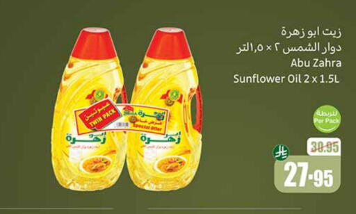 ABU ZAHRA Sunflower Oil available at Othaim Markets in KSA, Saudi Arabia, Saudi - Arar