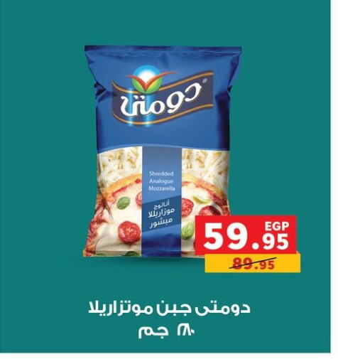 DOMTY Analogue cream available at Panda  in Egypt - Cairo