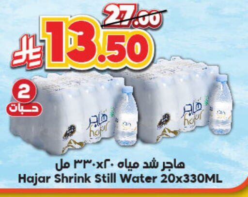 available at Dukan in KSA, Saudi Arabia, Saudi - Mecca