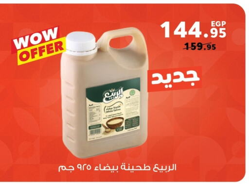 Tahina & Halawa available at Panda  in Egypt - Cairo