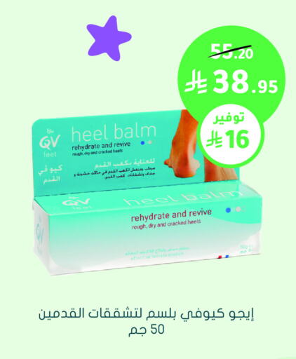 QV available at Nahdi in KSA, Saudi Arabia, Saudi - Khamis Mushait