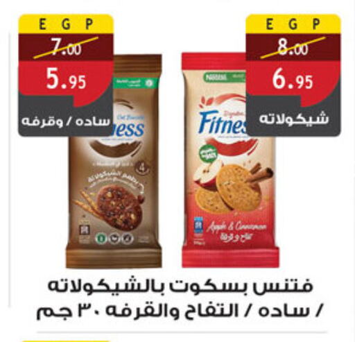 Biscuits in Al Rayah Market , Egypt Offers - Egypt available at Al Rayah Market in Egypt - Cairo