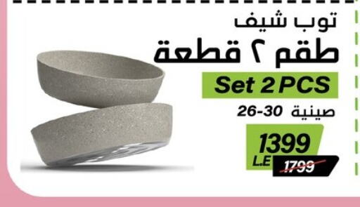 available at Panda  in Egypt - Cairo