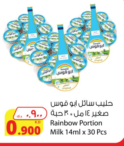 RAINBOW available at Agricultural Food Products Co. in Kuwait - Kuwait City