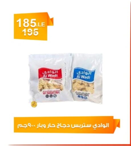 Chicken in Hyper Meeza Egypt , Egypt Offers - Egypt available at Hyper Meeza Egypt in Egypt - Cairo