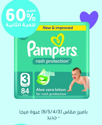 Baby Diapers in Nahdi, Saudi Arabia Offers - Saudi Arabia Pampers available at Nahdi in KSA, Saudi Arabia, Saudi - Najran