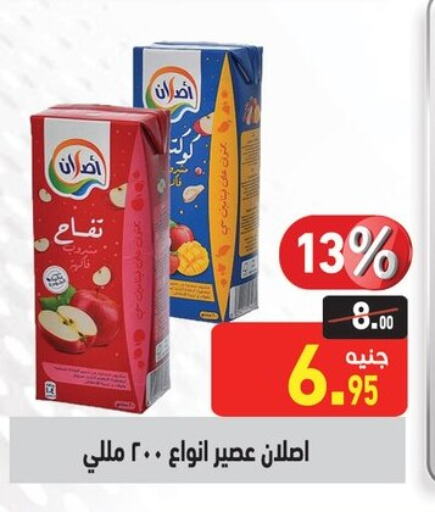 Juices & Drinks in Othaim Market , Egypt Offers - Egypt available at Othaim Market in Egypt - Cairo