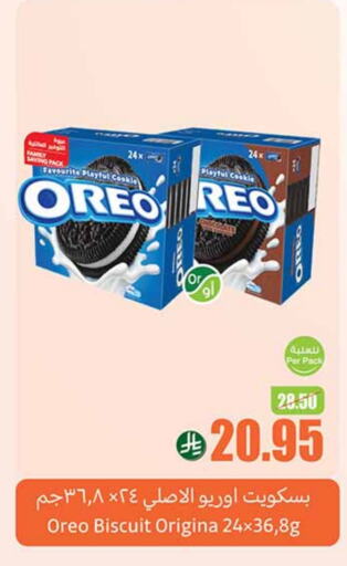 OREO available at Othaim Markets in KSA, Saudi Arabia, Saudi - Sakaka
