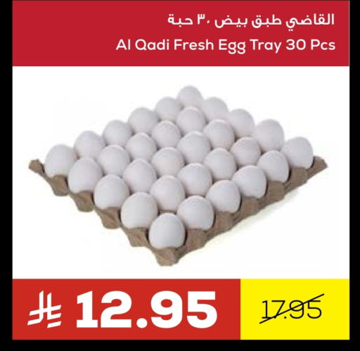 Eggs in Astra Markets, Saudi Arabia Offers - Saudi Arabia available at Astra Markets in KSA, Saudi Arabia, Saudi - Tabuk