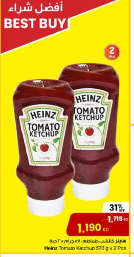 HEINZ Tomato Ketchup available at The Sultan Center in Kuwait - Ahmadi Governorate
