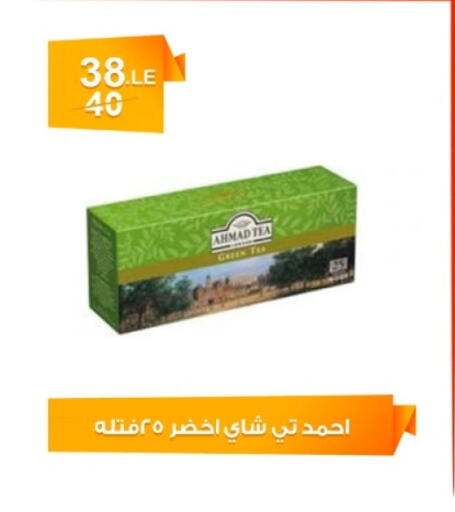 AHMAD TEA Green Tea Bag available at Hyper Meeza Egypt  in Egypt - Cairo