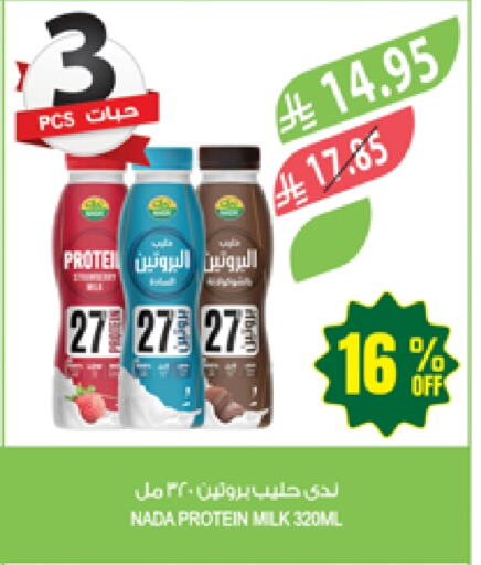 NADA Protein Milk available at Farm  in KSA, Saudi Arabia, Saudi - Yanbu