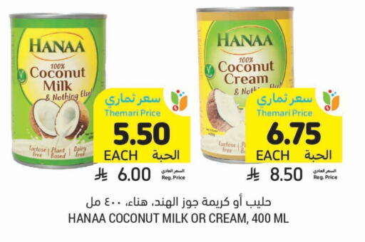 Flour & Baking Supplies in Tamimi Market, Saudi Arabia Offers - Saudi Arabia Hanaa Coconut Milk available at Tamimi Market in KSA, Saudi Arabia, Saudi - Hafar Al Batin