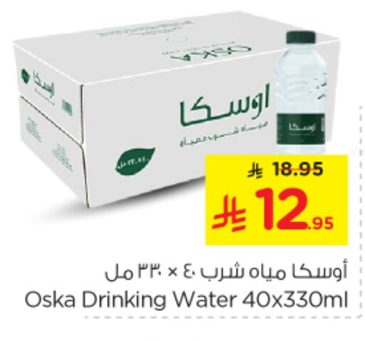 available at نستو in مملكة العربية السعودية, السعودية, سعودية - الجبيل‎