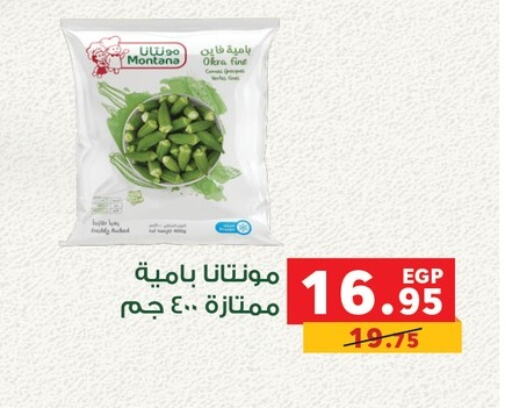 Okra available at Panda  in Egypt - Cairo