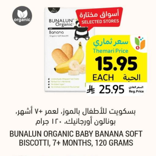 Banana available at أسواق التميمي in مملكة العربية السعودية, السعودية, سعودية - المدينة المنورة
